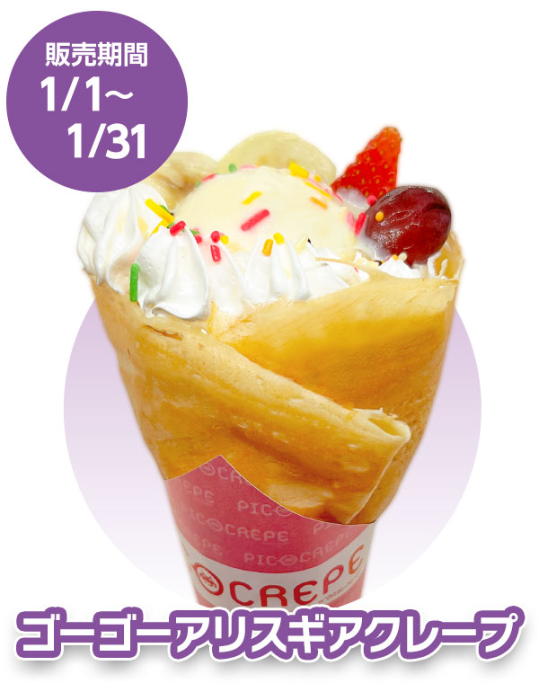 アリス・ギア・アイギス　タイトー　マリオンクレープ　限定　クリアファイル　未開封 アリス・ギア・アイギス タイトー マリオンクレープ 限定 クリア