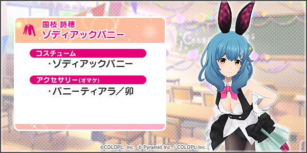 バトルガール ハイスクール コラボ 神樹ヶ峰編(5回目) - アリスギア