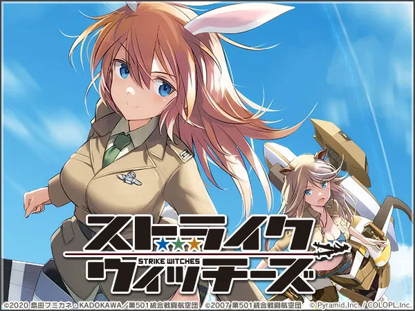 アリス　　ストライクウィッチーズ部品 公式】アリス・ギア・アイギス on X: 