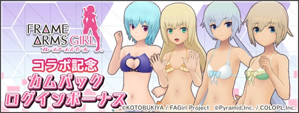 FAガールコラボ 轟雷の成子坂Days(等)(4回目) - アリスギア
