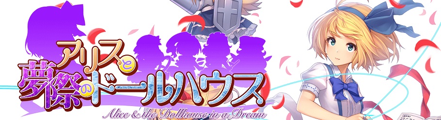 職業 ゴリアテ人形 アリスと夢際のドールハウス 攻略 Wiki 職業 ゴリアテ人形 アリスと夢際のドールハウス 攻略 Wiki
