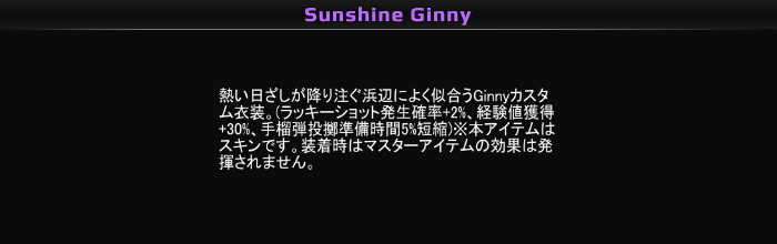 その他装備 Ginny 派生 Alliance Of Valiant Arms Wiki その他装備 Ginny 派生 Alliance Of Valiant Arms Wiki