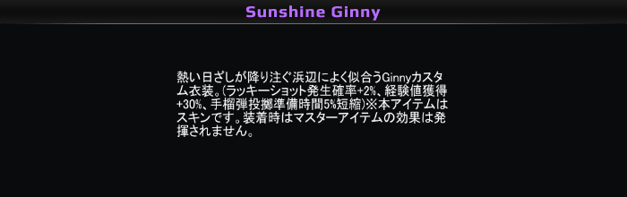 その他装備 Ginny 派生 Alliance Of Valiant Arms Wiki