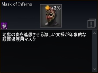 Mask_of_Inferno.jpg