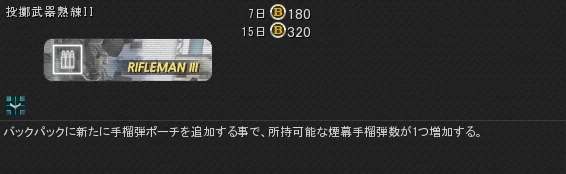 投擲武器熟練Ⅱ.png