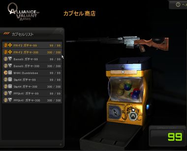 カプセル商店 Alliance Of Valiant Arms Wiki