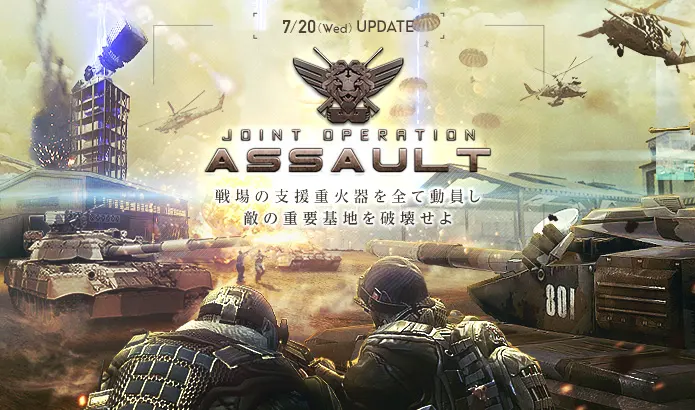 Joint_Operation_001.jpg