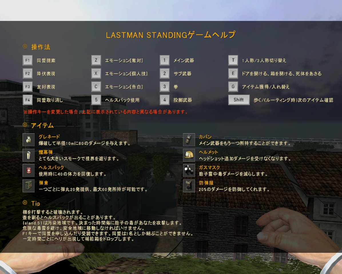 ゲームルール Lastman Standing Alliance Of Valiant Arms Wiki ゲームルール Lastman Standing Alliance Of Valiant Arms Wiki