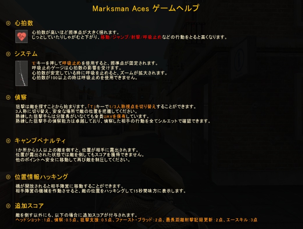 ゲームルール Marksman Aces Alliance Of Valiant Arms Wiki