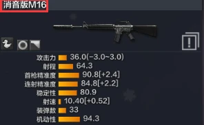 m16-s.jpg