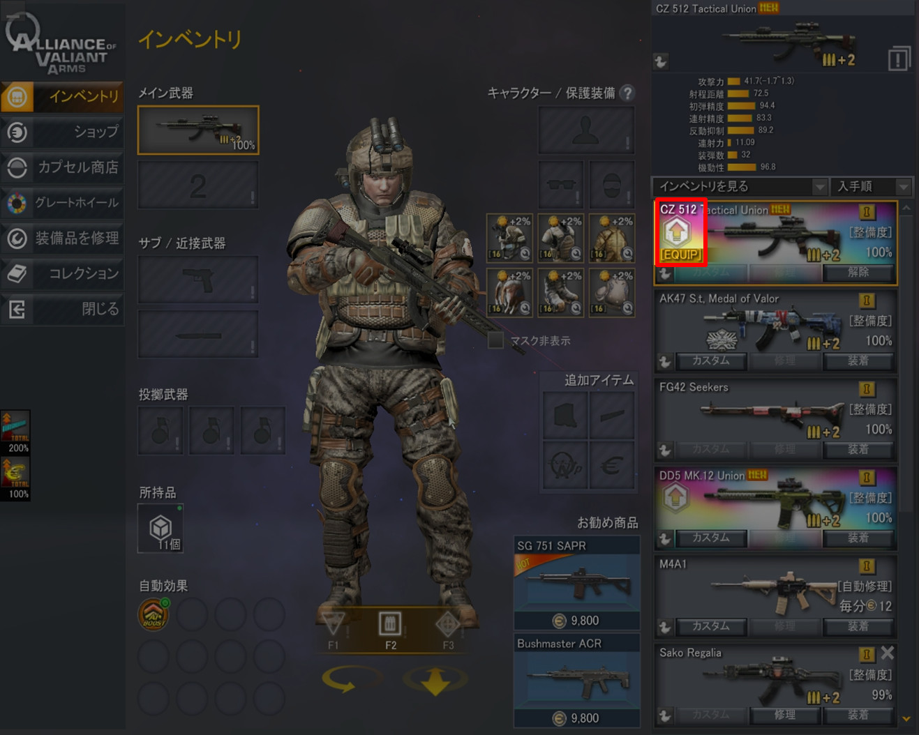 銃器改造 Alliance Of Valiant Arms Wiki