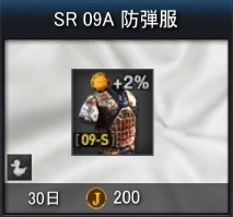 SR_09A.jpg
