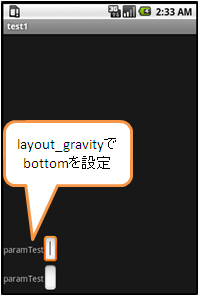 layout_gravity.PNG