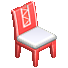椅子4.PNG