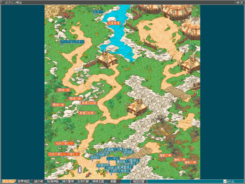 ゴブリン峡谷.jpg ゴブリン峡谷.jpg