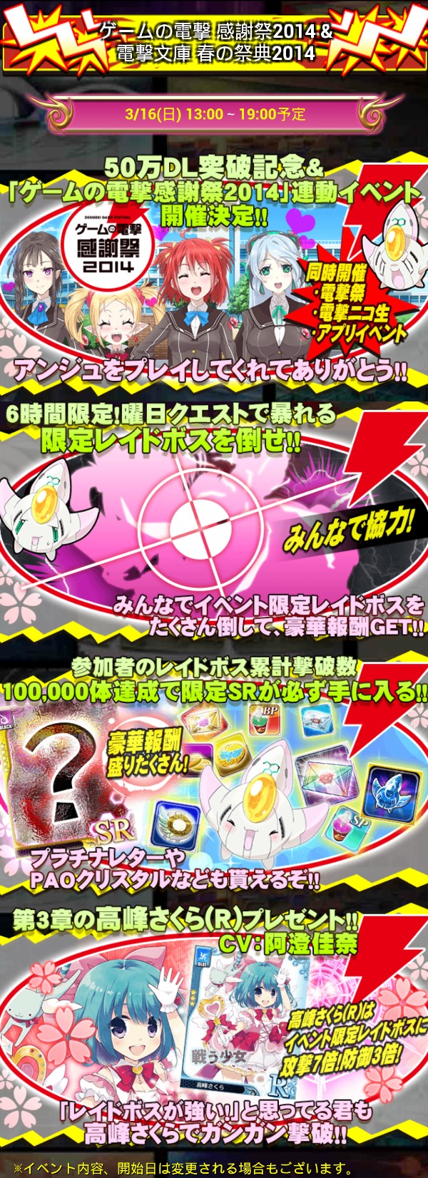 ゲームの電撃感謝祭14 インフォメーション アンジュ ヴィエルジュ 第2風紀委員 ガールズバトル 攻略 Wiki ゲームの電撃感謝祭14 インフォメーション アンジュ ヴィエルジュ 第2風紀委員 ガールズバトル 攻略 Wiki