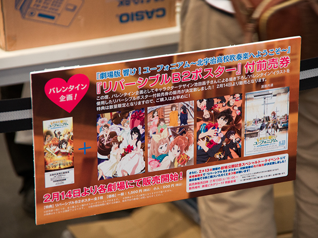 バレンタイン企画 劇場版 響け! ユーフォニアム B2 ポスター セット バレンタイン企画 劇場版 響け! ユーフォニアム B2 ポスター セット