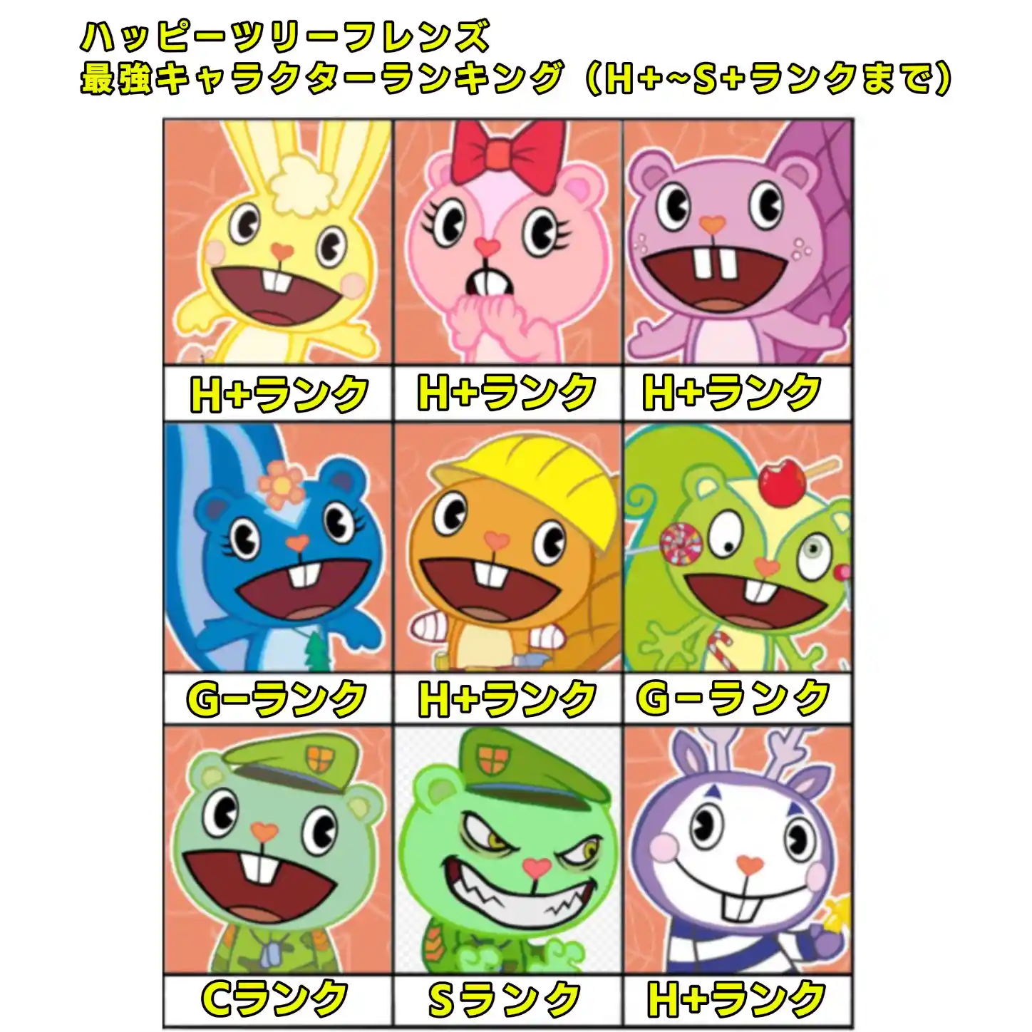 ハッピーツリーフレンズ クリアファイル オールキャラ