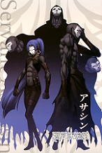 アサシン Fate Zero キャラクター図鑑 Wiki