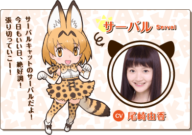 img_serval.png