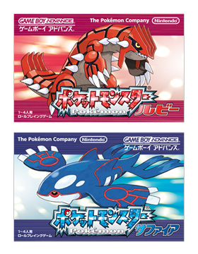 ポケットモンスターシリーズ ゲーム ポケットモンスター ルビー サファイア キャラクター大図鑑 Wiki ポケットモンスターシリーズ ゲーム ポケットモンスター ルビー サファイア キャラクター大図鑑 Wiki