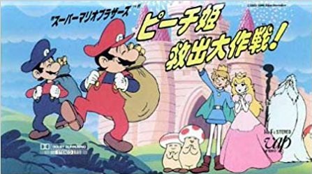 マリオシリーズ アニメーション映画 スーパーマリオブラザーズ ピーチ姫救出大作戦 キャラクター大図鑑 Wiki