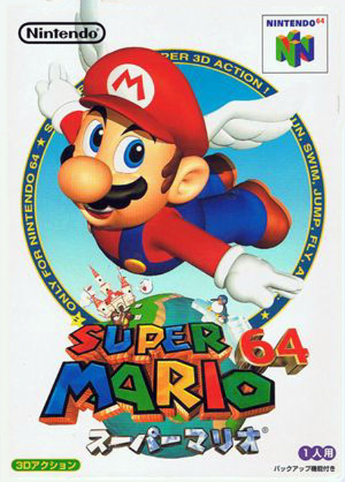 マリオシリーズ ゲーム スーパーマリオ64 キャラクター大図鑑 Wiki