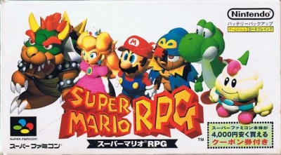 マリオシリーズ ゲーム スーパーマリオrpg キャラクター大図鑑 Wiki マリオシリーズ ゲーム スーパーマリオrpg キャラクター大図鑑 Wiki