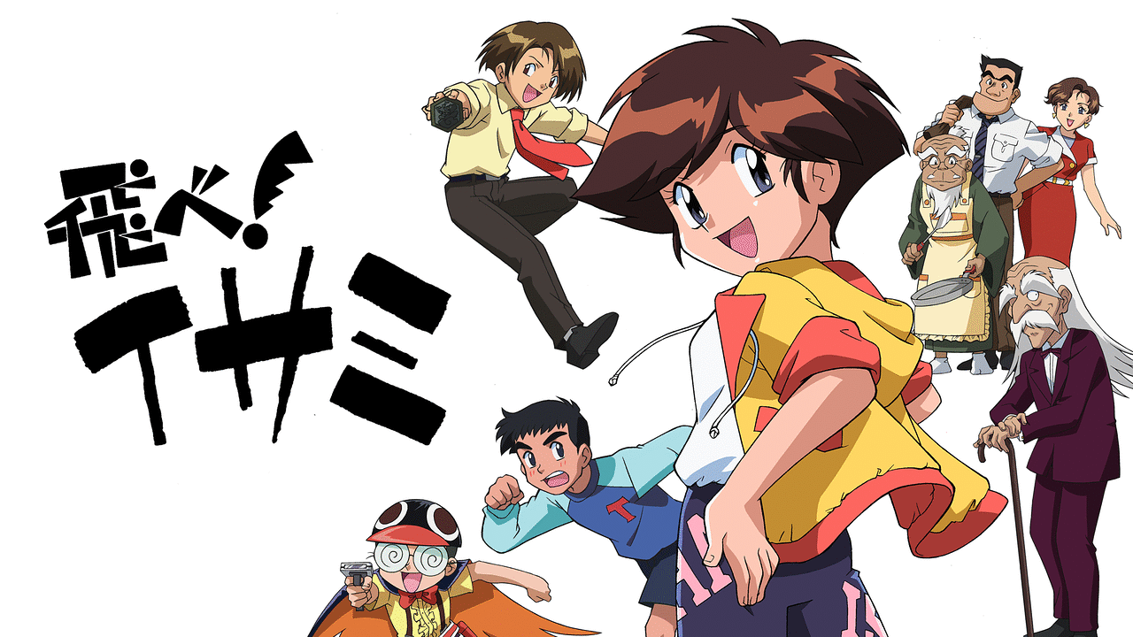 テレビアニメ「飛べ!イサミ」 - キャラクター大図鑑 Wiki*