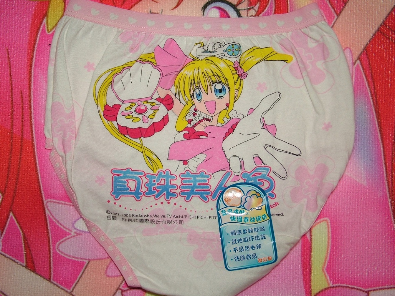 マーメイドメロディー ぴちぴちピッチ台湾版l柄 あにぱんwiki キャラクター女児ショーツ専門 Wiki マーメイドメロディー ぴちぴちピッチ台湾版l柄 あにぱんwiki キャラクター女児ショーツ専門 Wiki