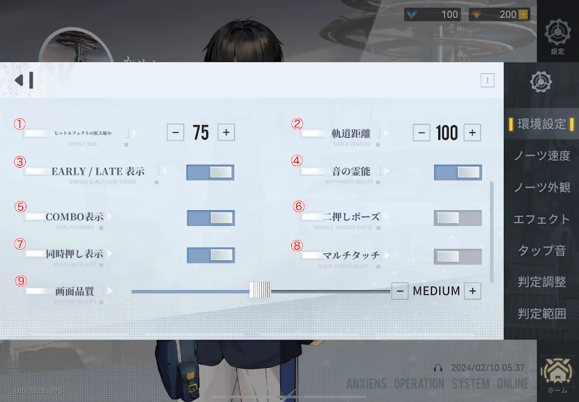 設定画面.webp