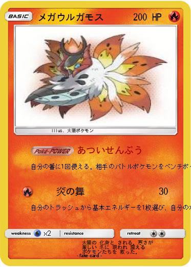 ウルガモス 何でも Wiki ウルガモス 何でも Wiki