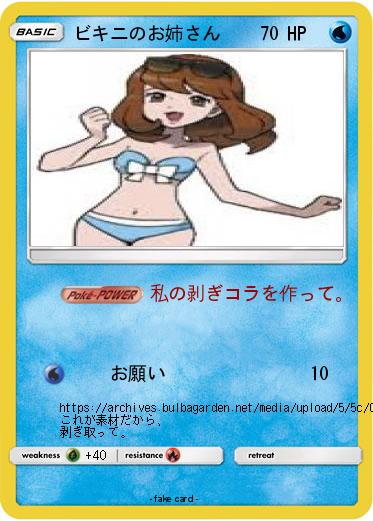 ビキニのお姉さん Oras 何でも Wiki ビキニのお姉さん Oras 何でも Wiki