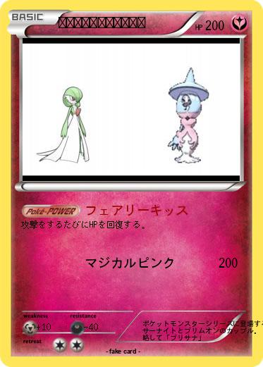 Gardevoir サーナイト, Wiki