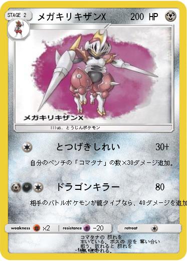 メガキリキザンx 何でも Wiki メガキリキザンx 何でも Wiki