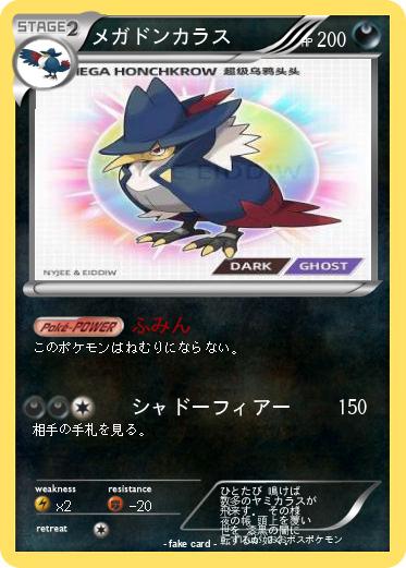 メガドンカラス 何でも Wiki メガドンカラス 何でも Wiki