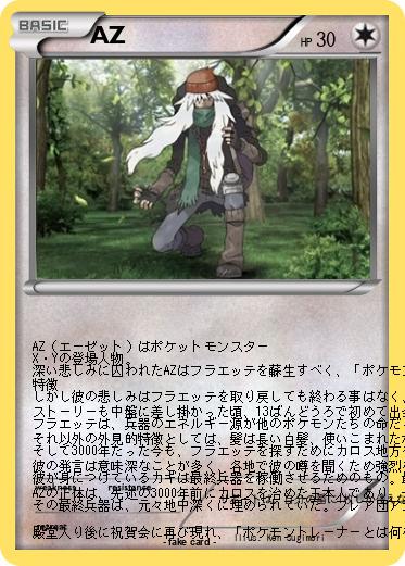 ポケモンカードゲーム AZ SR ランクA-】ポケモンカード XY AZ（エーゼット）SR 1st Editionの