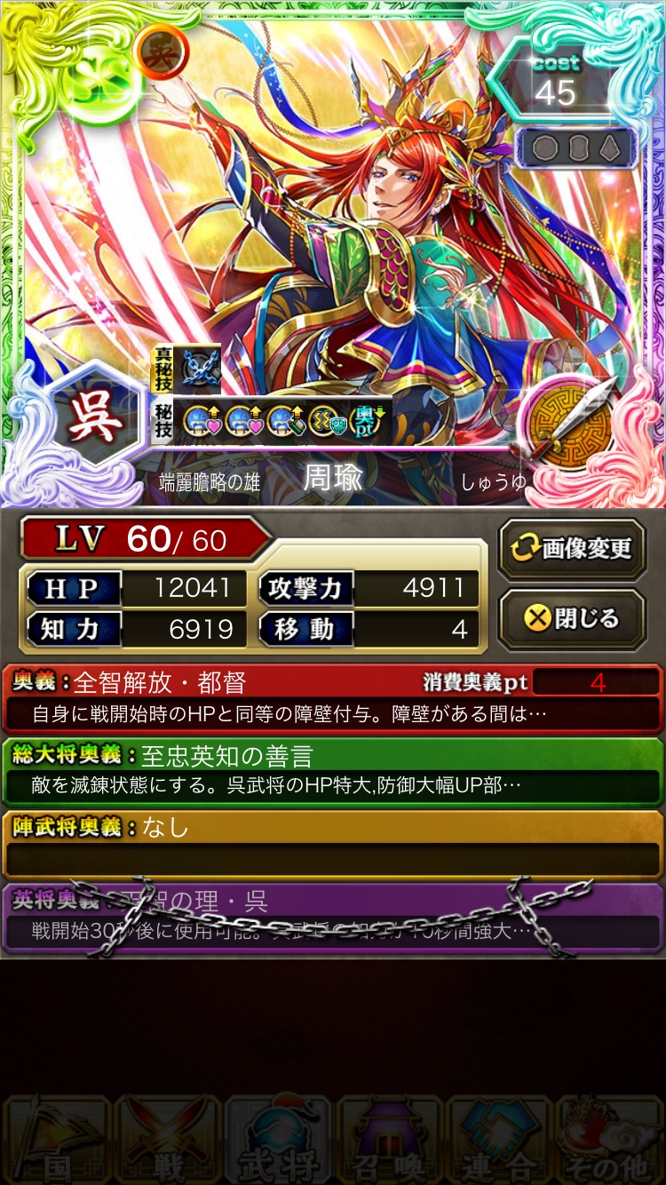 周瑜 Ss剣2 蒼の三国志攻略 Wiki 周瑜 Ss剣2 蒼の三国志攻略 Wiki