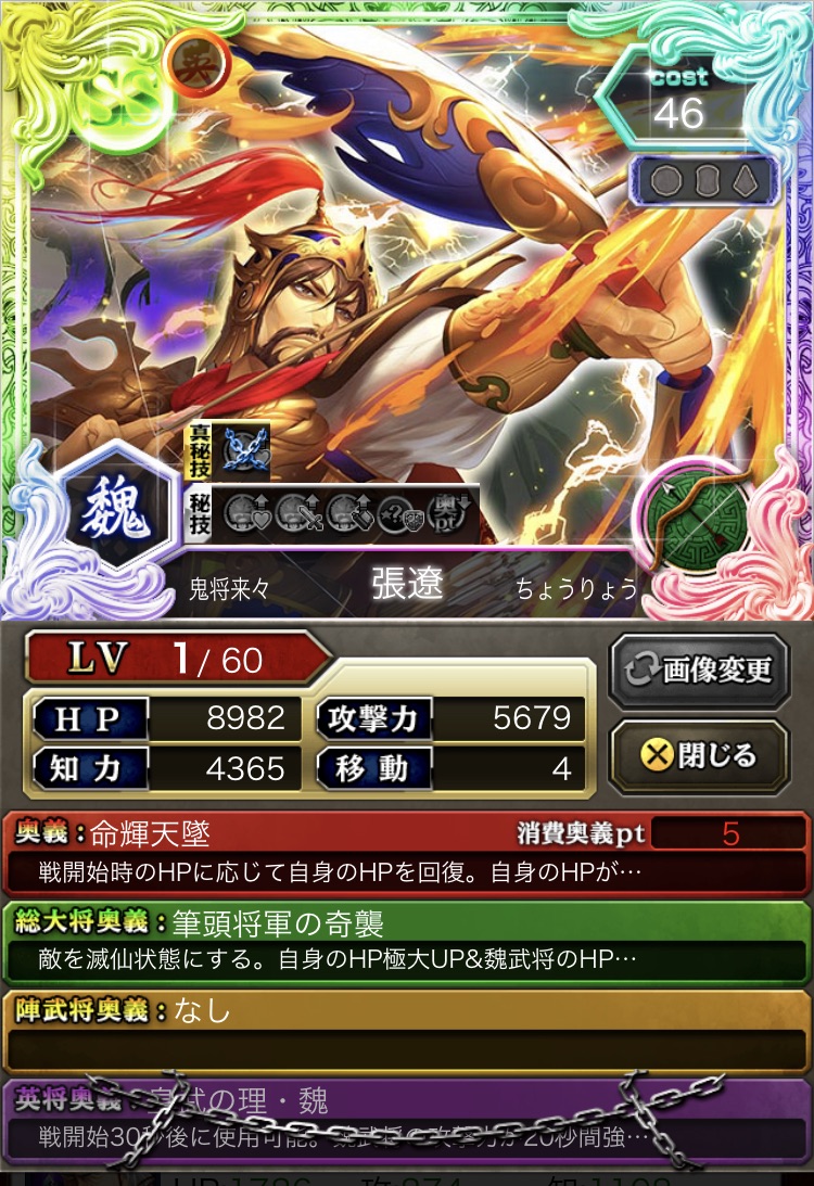 張遼 Ss弓3 蒼の三国志攻略 Wiki 張遼 Ss弓3 蒼の三国志攻略 Wiki