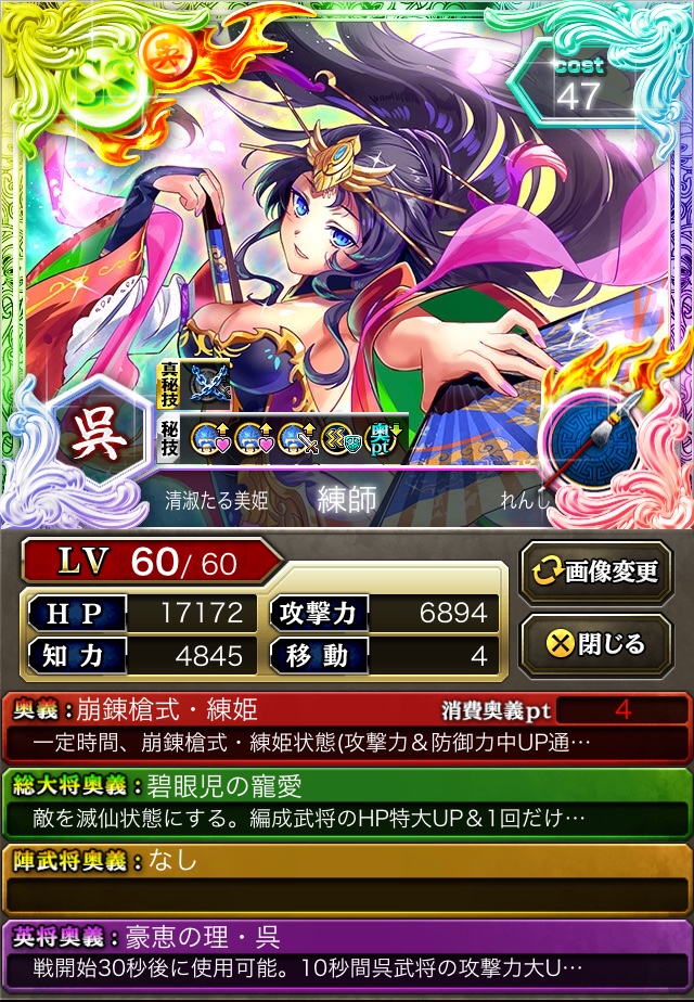 練師 Ss槍 蒼の三国志攻略 Wiki 練師 Ss槍 蒼の三国志攻略 Wiki