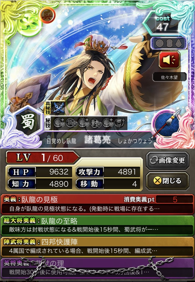 諸葛亮 Ss槍6 蒼の三国志攻略 Wiki 諸葛亮 Ss槍6 蒼の三国志攻略 Wiki