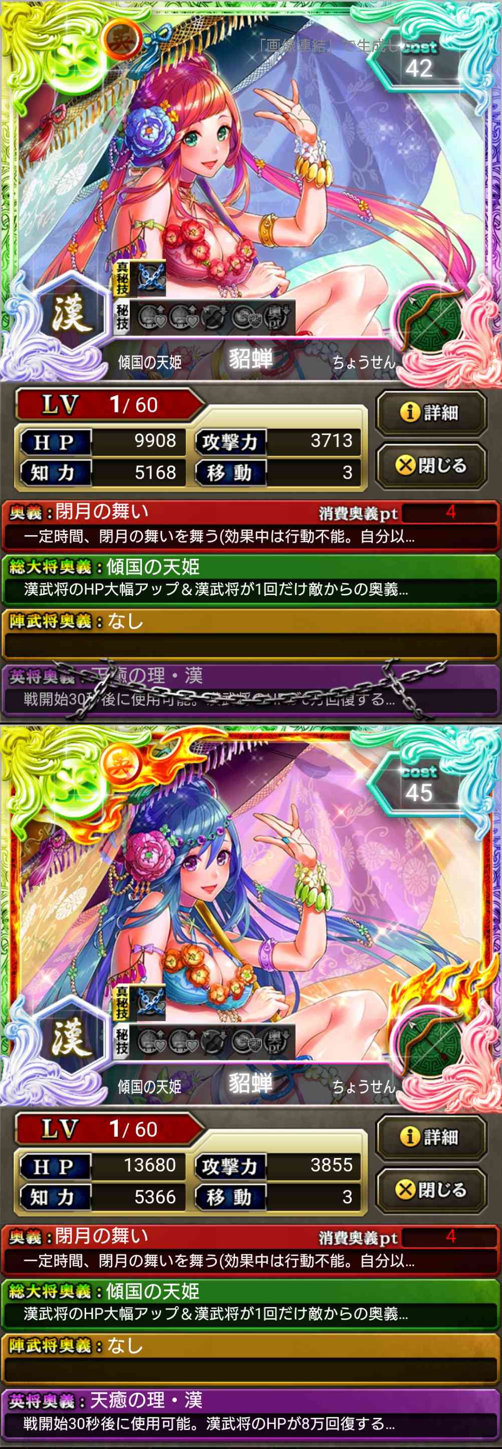 貂蝉 新ss新弓 蒼の三国志攻略 Wiki 貂蝉 新ss新弓 蒼の三国志攻略 Wiki