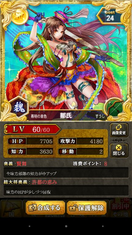 鄒氏 Sr 蒼の三国志攻略 Wiki