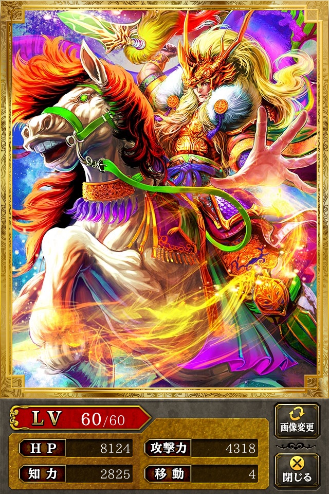 馬超 Sr旧 蒼の三国志攻略 Wiki