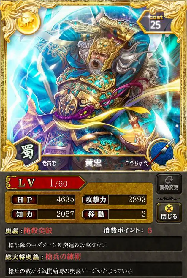 黄忠.jpg 黄忠.jpg