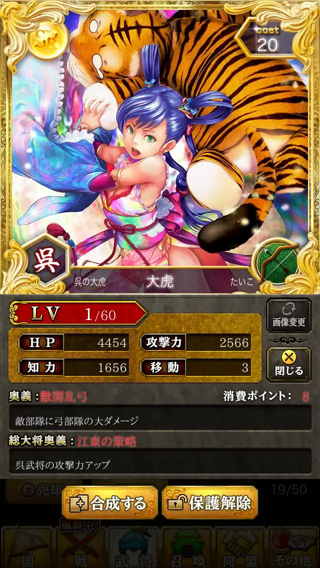 三国志大戦TCG さいぶんき SR 一枚500円 懐かしい