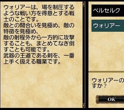 ウォリアー オルクスオンライン Ver3 0 Wiki ウォリアー オルクスオンライン Ver3 0 Wiki