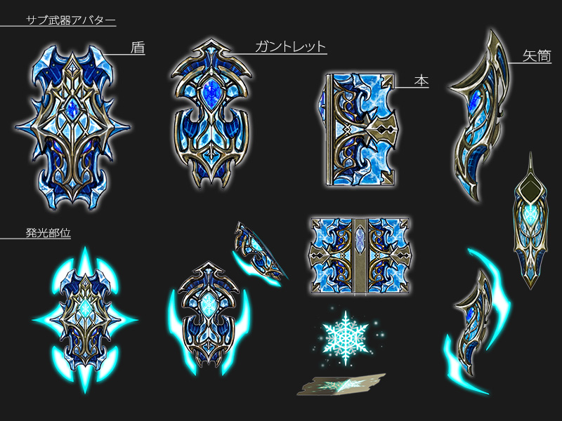 ギルドミッション武器アバター関連画像 オルクスオンライン Ver3 0 Wiki ギルドミッション武器アバター関連画像 オルクスオンライン Ver3 0 Wiki