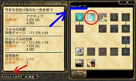 スキル強化方法 オルクスオンライン Ver3 0 Wiki スキル強化方法 オルクスオンライン Ver3 0 Wiki