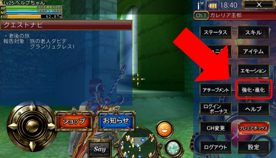 装備強化方法 オルクスオンライン Ver3 0 Wiki 装備強化方法 オルクスオンライン Ver3 0 Wiki